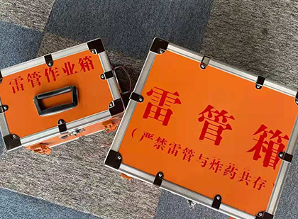 大兴安岭雷管箱