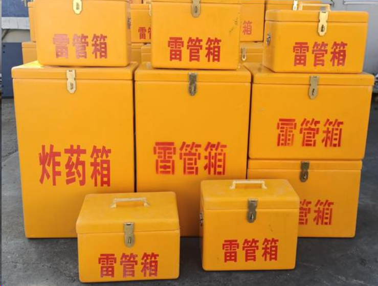大兴安岭如何区分炸药箱与雷管箱？