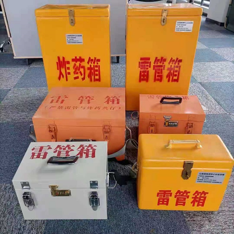 大兴安岭雷管作业箱的设计与应用标准