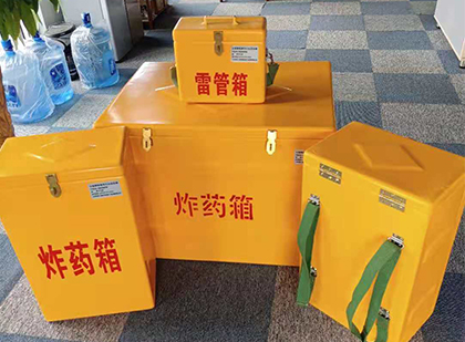 大兴安岭炸药柜和炸药箱的区别