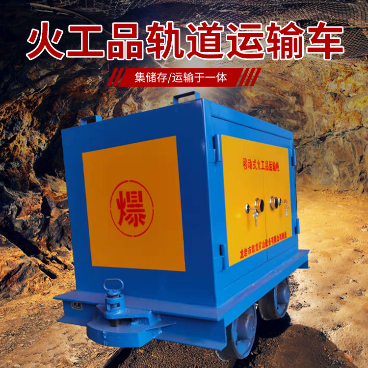大兴安岭凯龙KL-600YD移动式火工品运输车的标准规格型号和尺寸说明